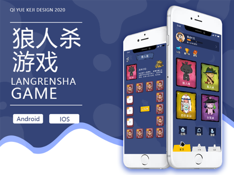 <b>狼人杀游戏</b>