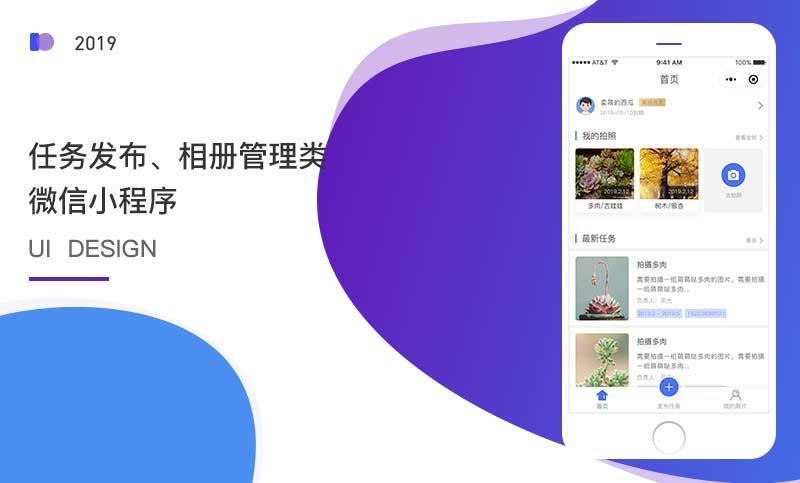 <b>接单发单小程序</b>