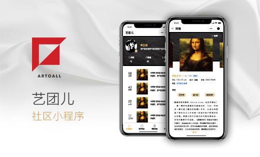 <b>艺团儿商城社区小程序定制</b>