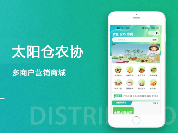 <b>太阳仓农协网多商户商城</b>